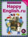 ГДЗ по Английскому языку за 5 класс Happy English К.И. Кауфман  