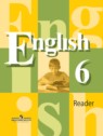 ГДЗ по Английскому языку за 6 класс книга для чтения В.П. Кузовлев  