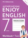 ГДЗ по Английскому языку за 7 класс рабочая тетрадь с контрольными работами Enjoy English М.З. Биболетова  