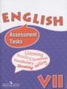 ГДЗ по Английскому языку за 7 класс контрольные задания Assessment Tasks Афанасьева О.Ф. Углубленный уровень 