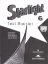 ГДЗ по Английскому языку за 6 класс контрольные задания Test booklet Starlight Баранова К.М. Углубленный уровень 