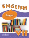 ГДЗ по Английскому языку за 7 класс книга для чтения Reader О.В. Афанасьева Углубленный уровень 