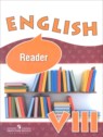 ГДЗ по Английскому языку за 8 класс книга для чтения Reader О.В. Афанасьева Углубленный уровень 