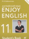 ГДЗ по Английскому языку за 11 класс Enjoy English Биболетова М.З.  