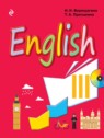ГДЗ по Английскому языку за 3 класс Учебники английского для спецшкол Верещагина И.Н. Углубленный уровень 