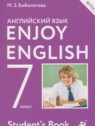 ГДЗ по Английскому языку за 7 класс Английский с удовольствием Биболетова М.З.  