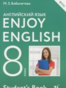 ГДЗ по Английскому языку за 8 класс Enjoy English Биболетова М.З.  