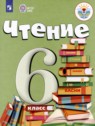 ГДЗ по Литературе за 6 класс  И.М. Бгажнокова  
