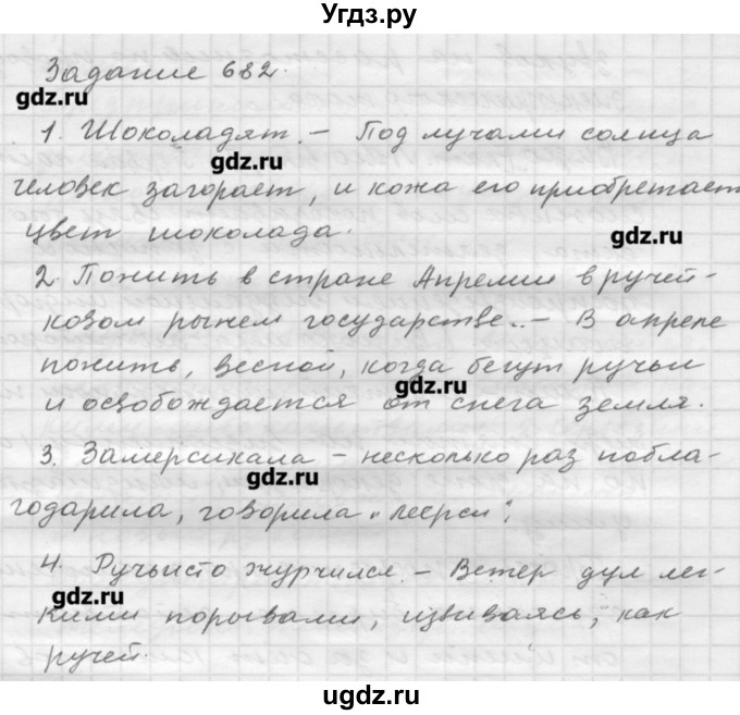 Готовые домашние задания по русскому языку 11класс в.в. бабайцева