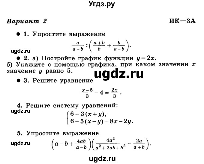 Гдз класс по математике суворова.с.б, л.и.заевич, л.в.кузнецова