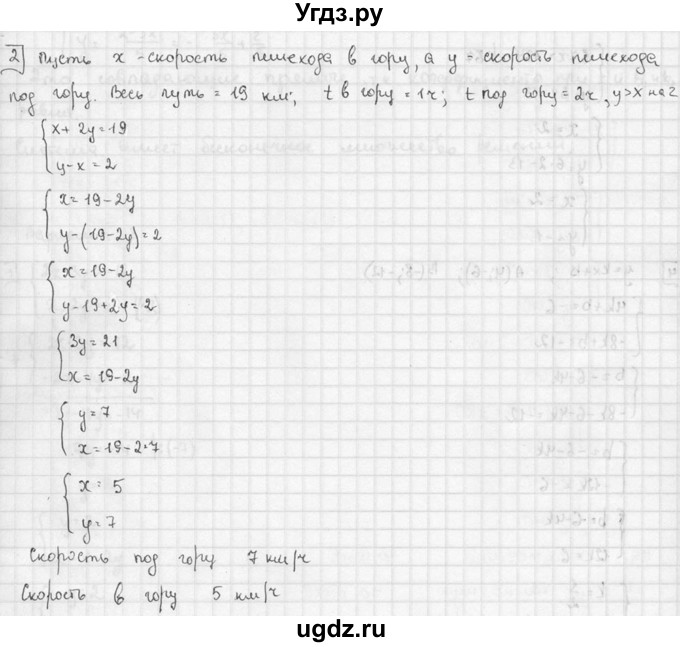 Гдз к дидактические материалы 7класс алгебра л.и.звавич, л.в.кузнецова, с.б. суворова
