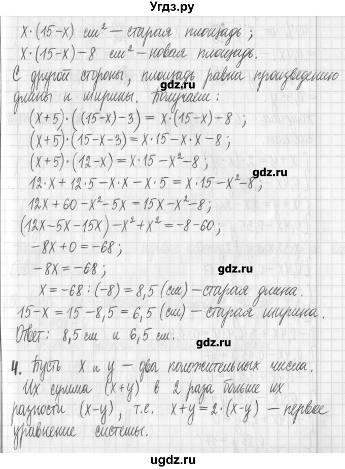 Гдз-класс ru готовые домашние задания по алгебре за 7 класс
