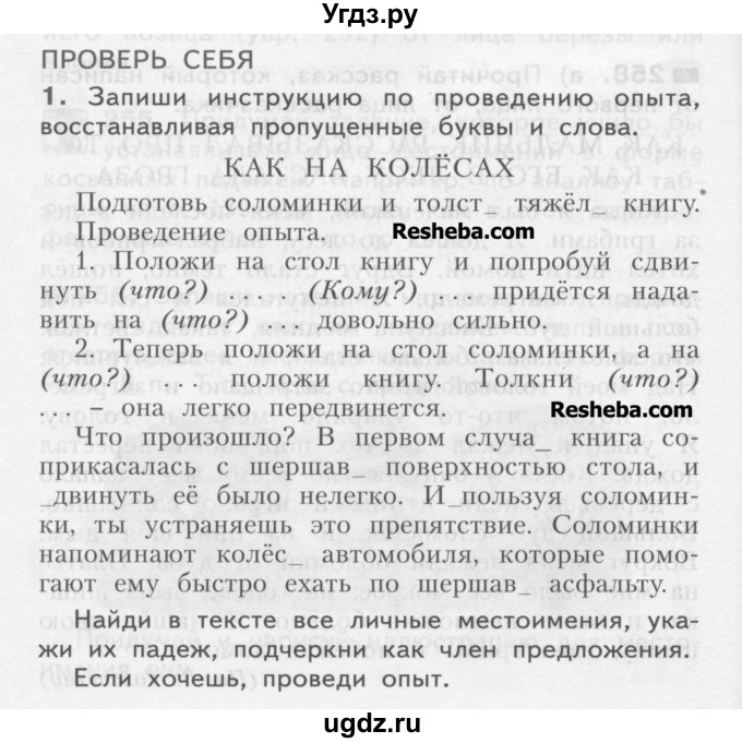 Решебник по русскому языку 4 класс 1 часть н в нечаева с г яковлева