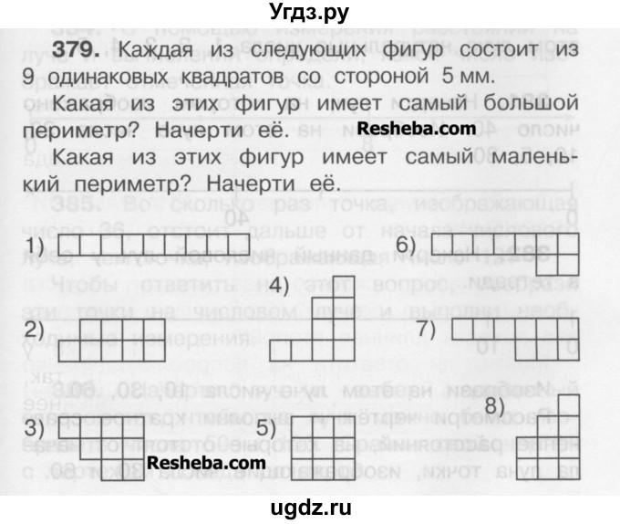 Готовые домашние задания 3 класс по математике автор чекин